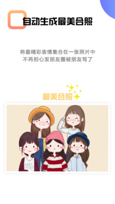 全能自拍相机  v2.1.3图1