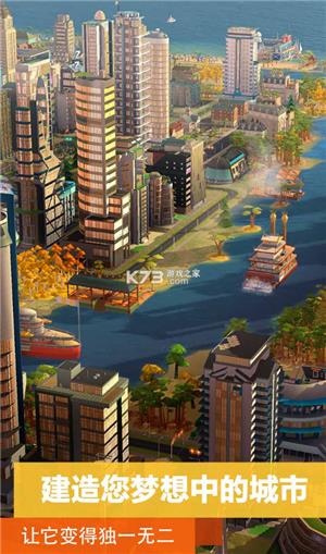 模拟城市我是市长2021  v0.28.20516.11749图4