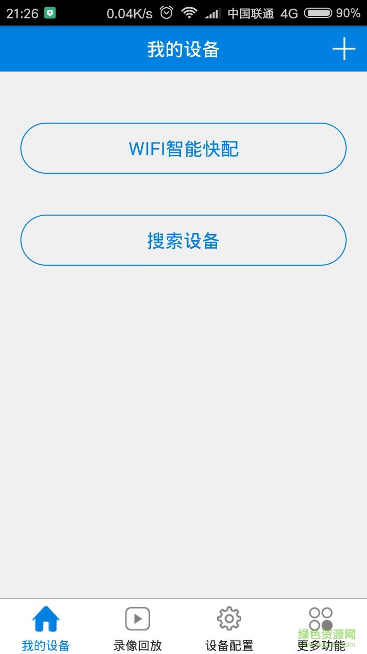 安格华vaa8手机客户端  v5.8图4