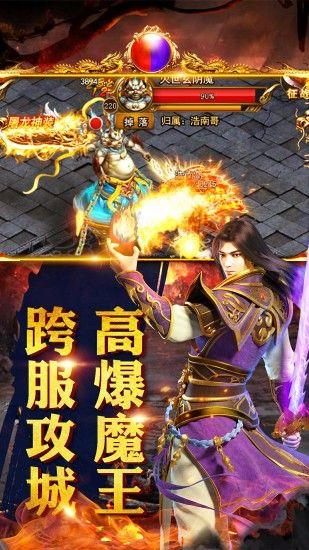 怒火炎龙  v1.0图3