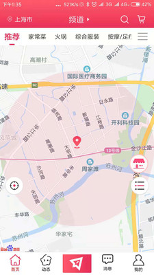 逛街去  v2.3.5图3