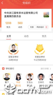 浙资e先锋  v1.2.5图3