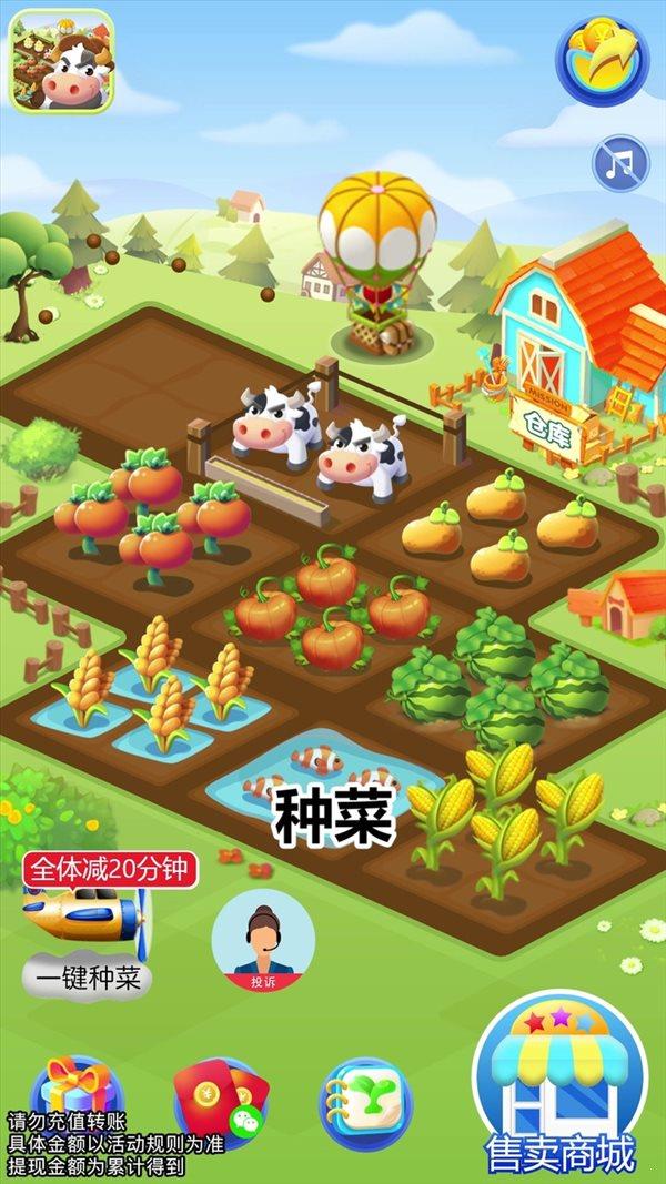 幸运农田红包版  v3.24.01图2