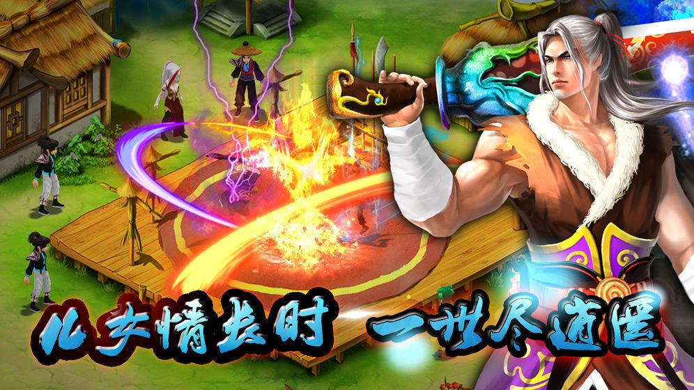 御剑天剑诀  v2.0图1