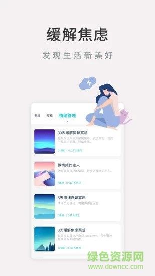 now正念冥想  v4.2.5图1