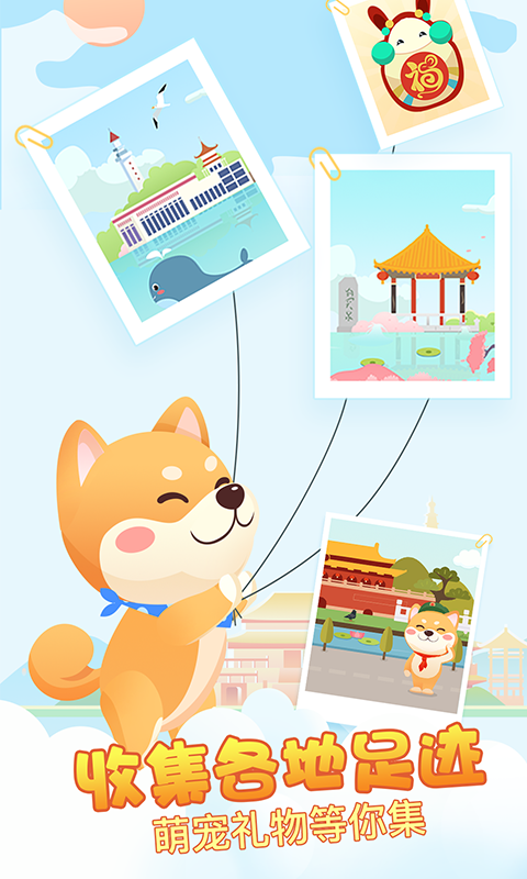 多多旅行
