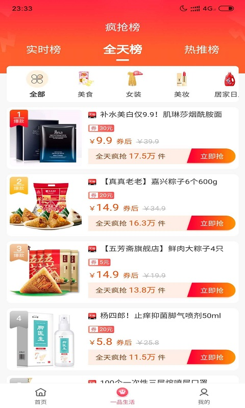 一品生活  v1.0.9图4