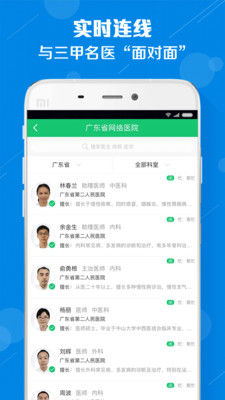 友德医  v2.0.0图2
