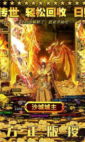 至尊散人版