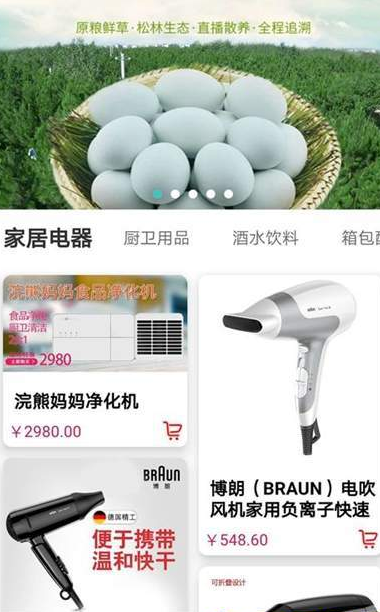 浣熊妈妈  v1.6.2图1