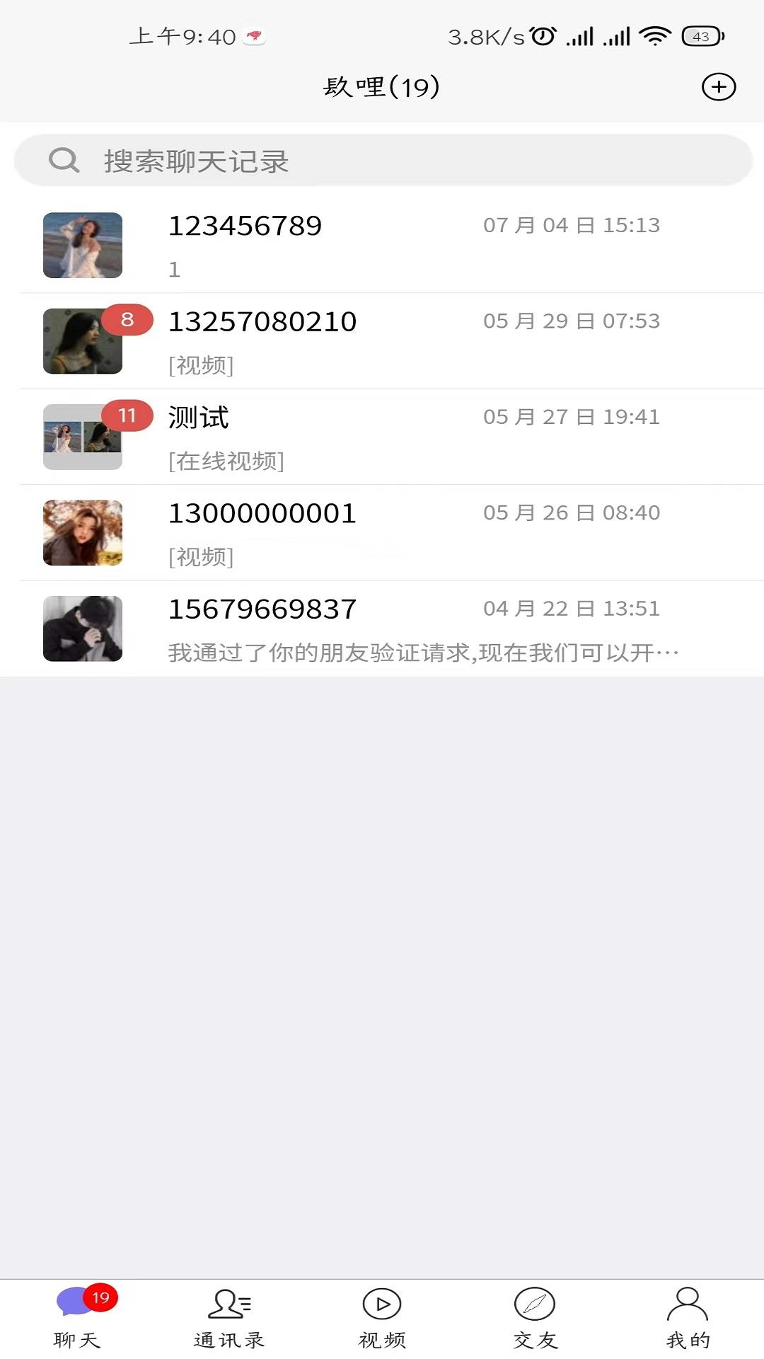 镹哩爱聊  v1.0.0图1