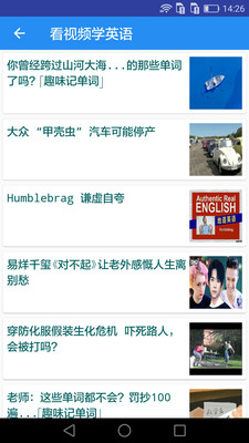 英语听力宝  v3.2图1
