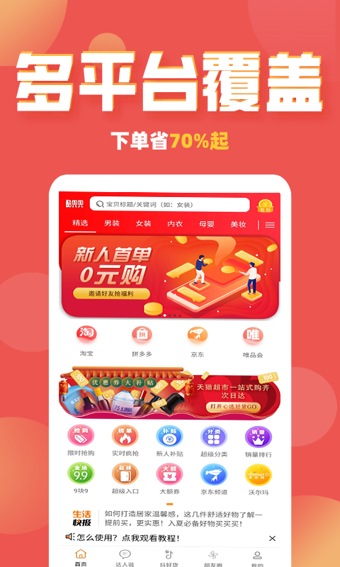 酷兜兜  v1.0.22图1