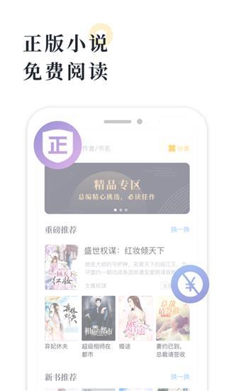 桔子免费小说  v1.0图3