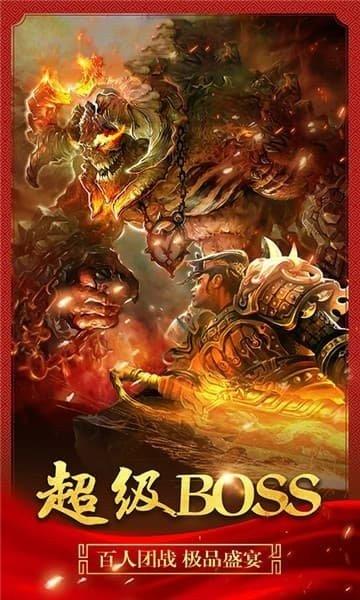 无任务传奇单职业超变  v1.0图3