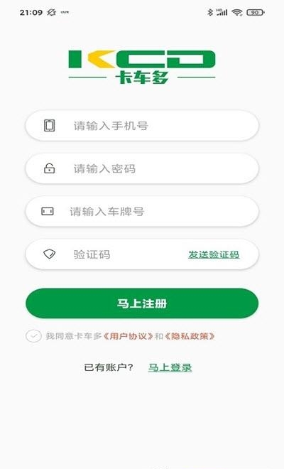 卡车多