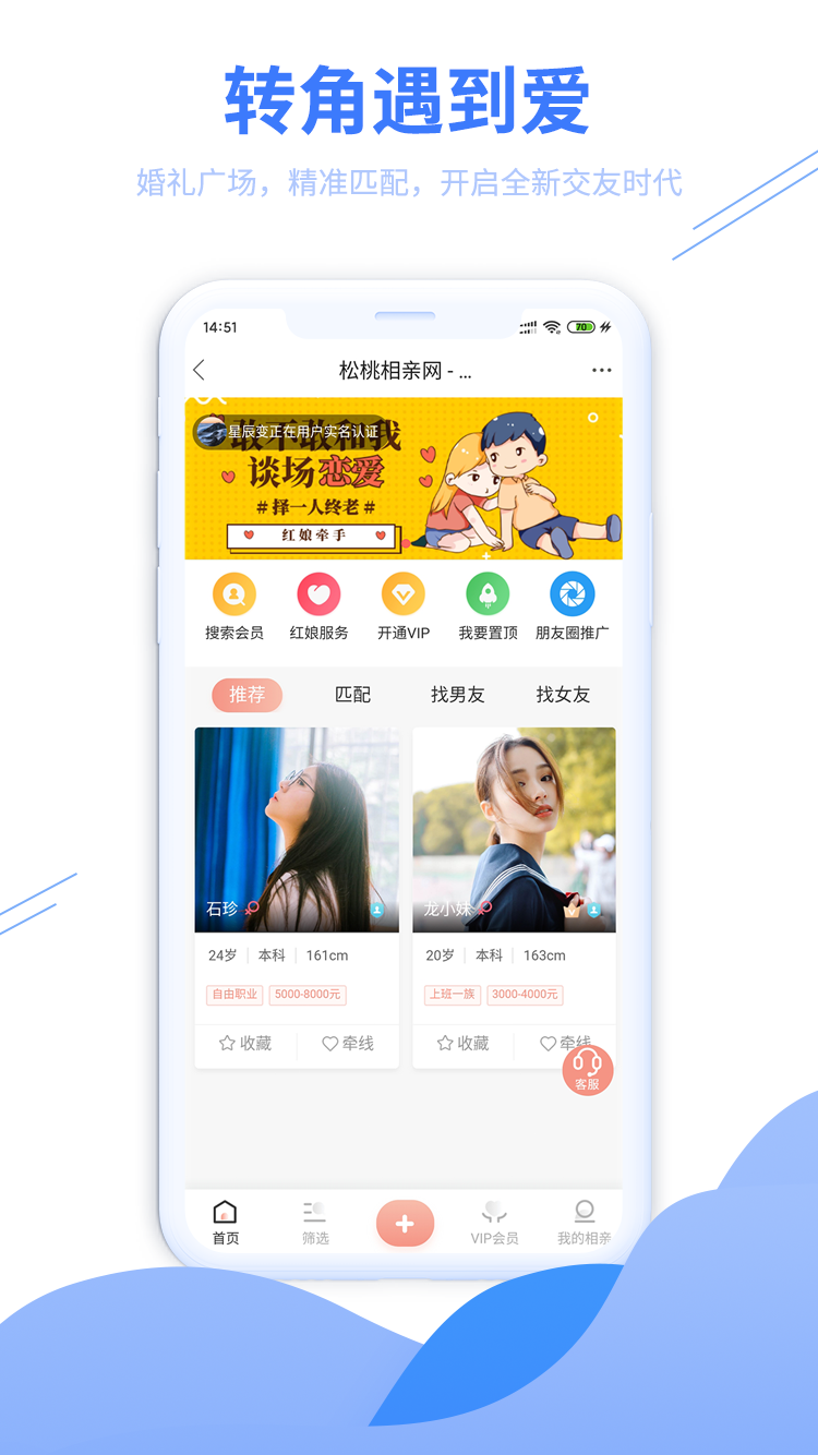 松桃百姓网  v2.0.1图2