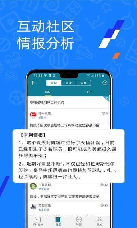 微球体育(官网版)v1.0.0  v1.0图2