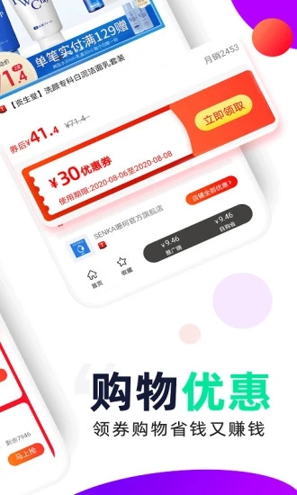 芝麻鲸选  v5.1.4图1