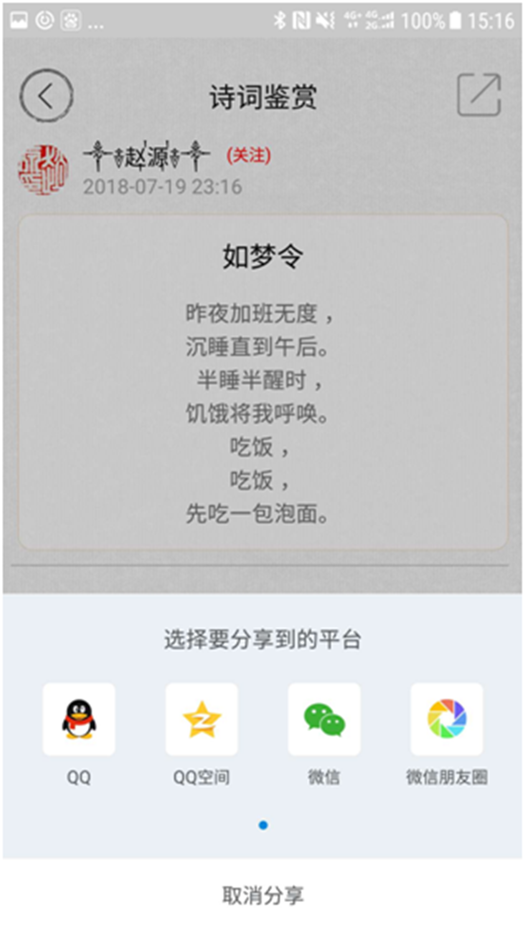 古诗词鉴赏