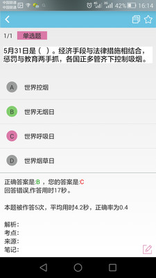 新老师  v1.7.1图2
