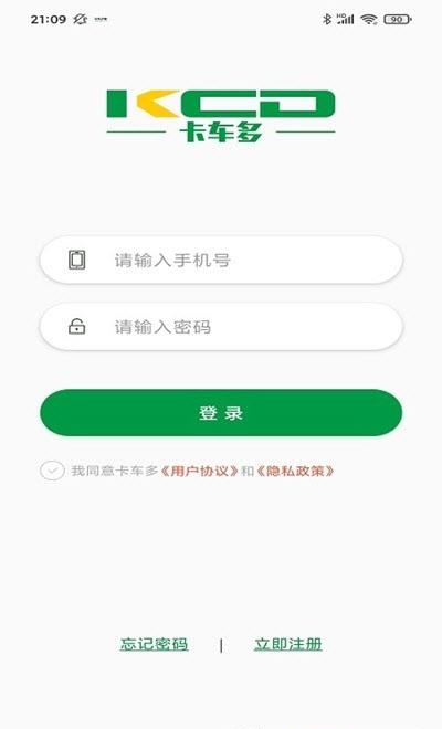 卡车多  v1.0.13图1