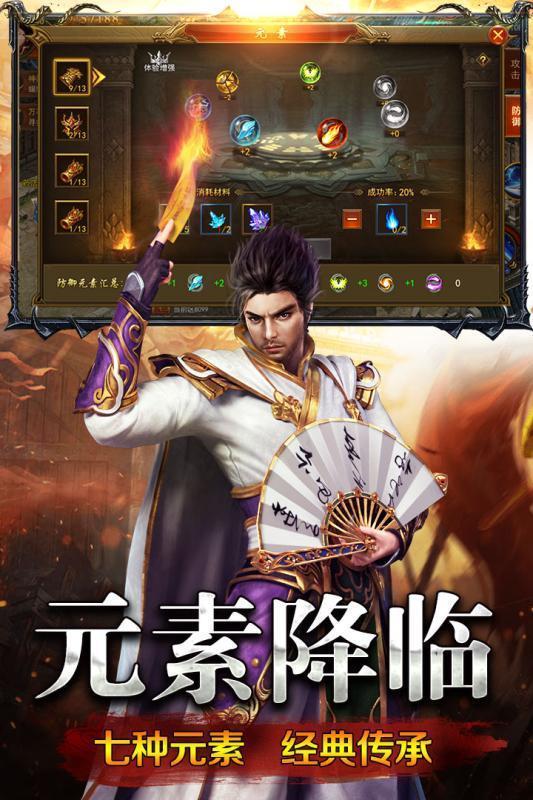 爱趣神途  v1.2.2图2