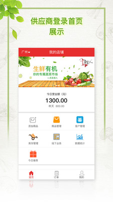 自家人优采  v2.2.1图3