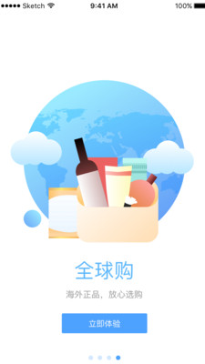 腾邦生活  v2.0.1图3