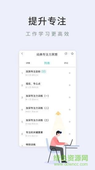 now正念冥想