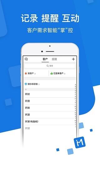 保险人  v4.1.0图3
