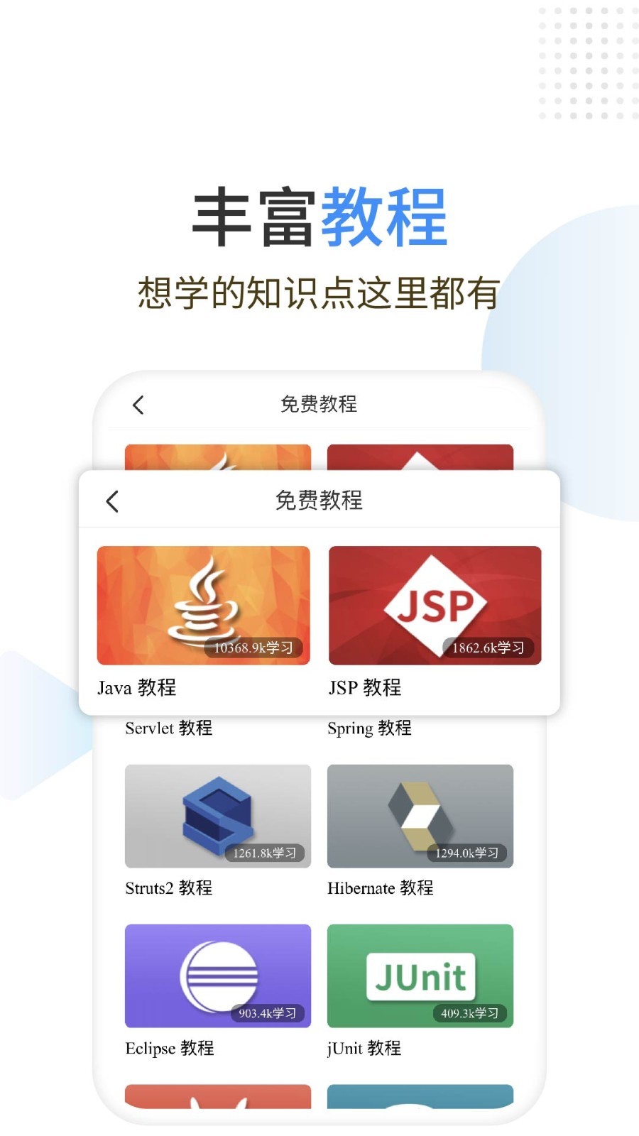 Java编程狮  v1.0.6图2
