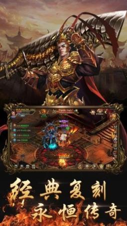 传奇至尊1.85