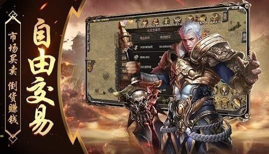 烈火无双传奇  v1.2.2图2