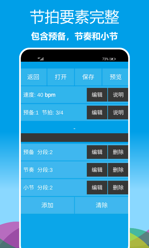 简约乐器节拍器  v1.0.10图4