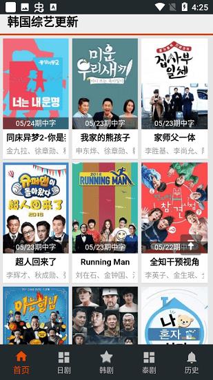 y3600tv韩剧热播网  v2.83图2