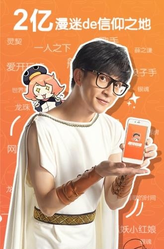 腾讯动漫薛之谦  v7.13.4图4