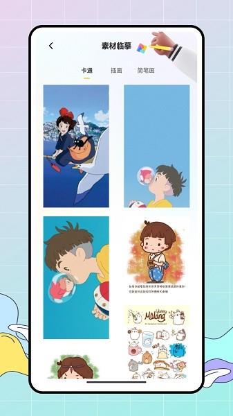 Med画画小天才  v1.0.2图4