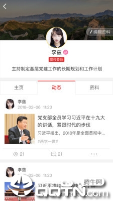 浙资e先锋  v1.2.5图4