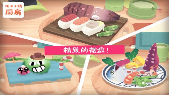 托卡小镇厨房  v4.2图3