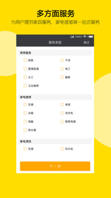 邻多多商家版