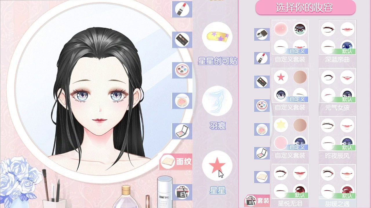 星梦创造营  v1.0.3图1