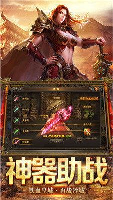 皇图红包版  v1.0图2