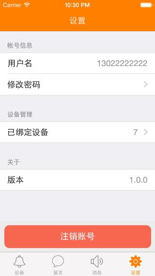 启明云小猫(远程看家)