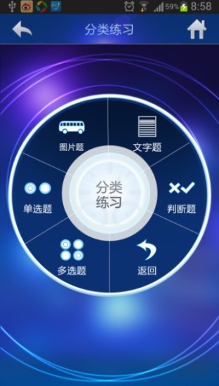中正驾培手机客户端(极速驾培)
