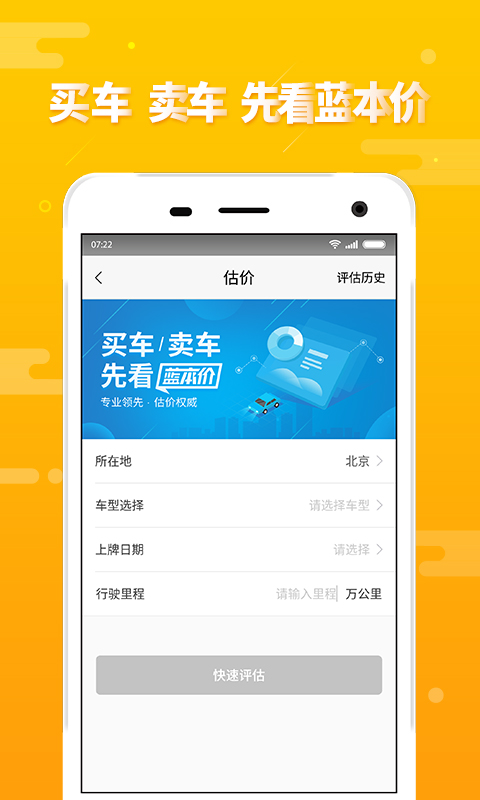 第一车网  v1.6.12图4