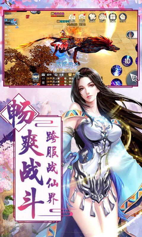 傲剑蜀山行  v1.4.8图3