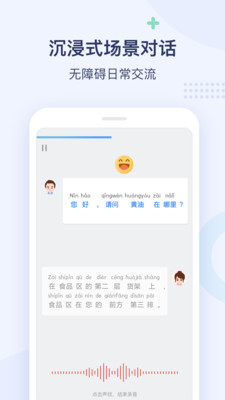 译学中文  v2.3.2.3图2