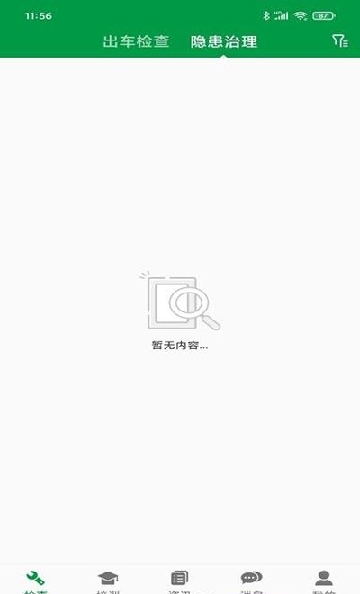 卡车多  v1.0.13图2
