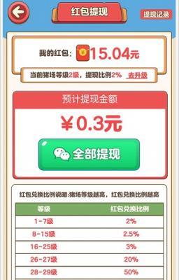猪猪庄园  v1.0.2图1